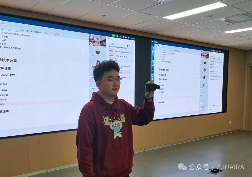 研究生社群招募原文中的技术分享照片